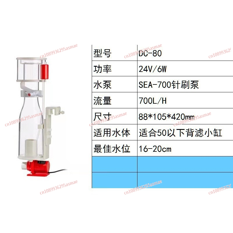DC80 Protein Skimmer for Marin - Marine Aquarium Protein Skimmer 리뷰 및 가격